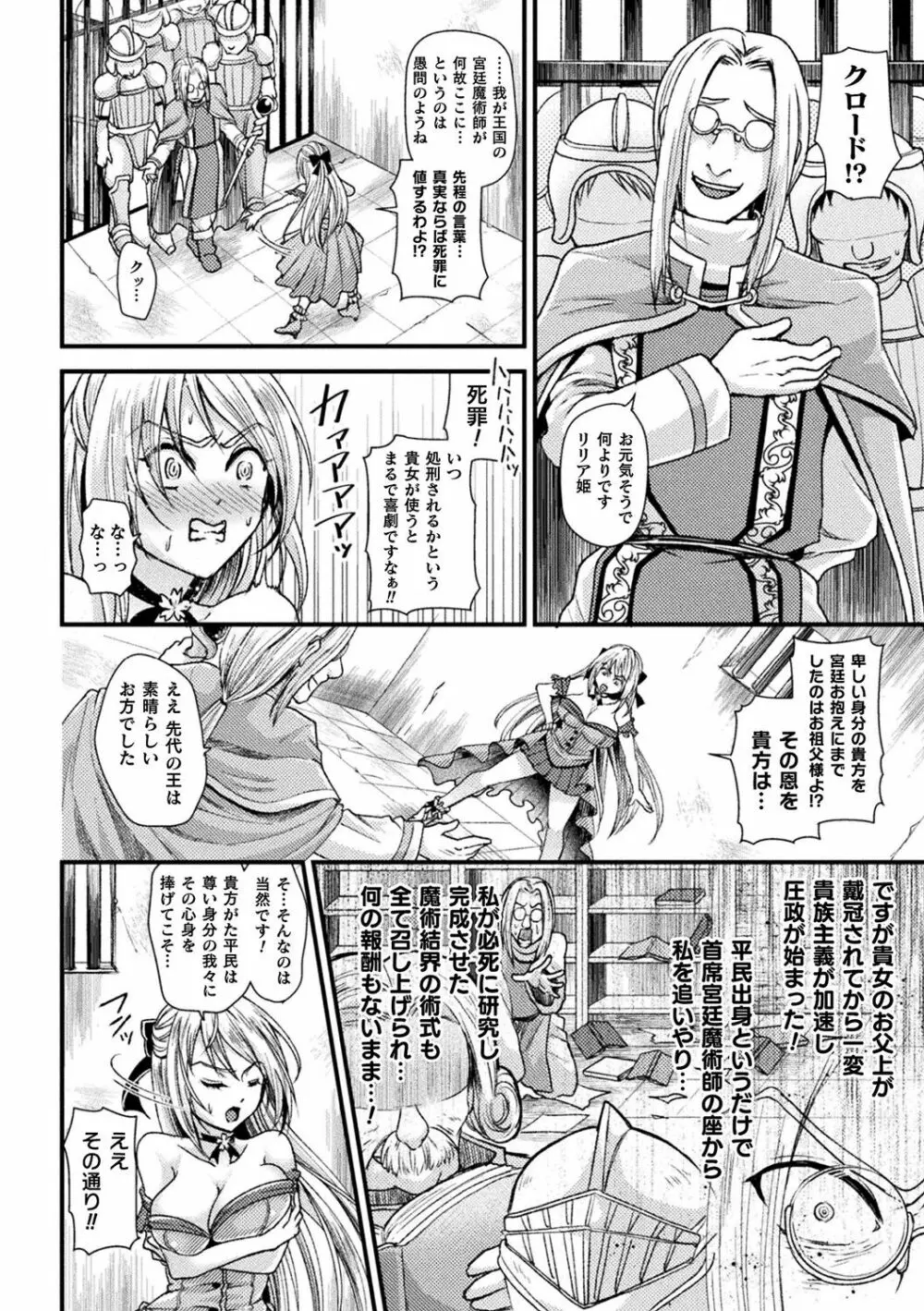 僕のメス豚ちゃん~催眠術でハメ堕とし~ Page.92