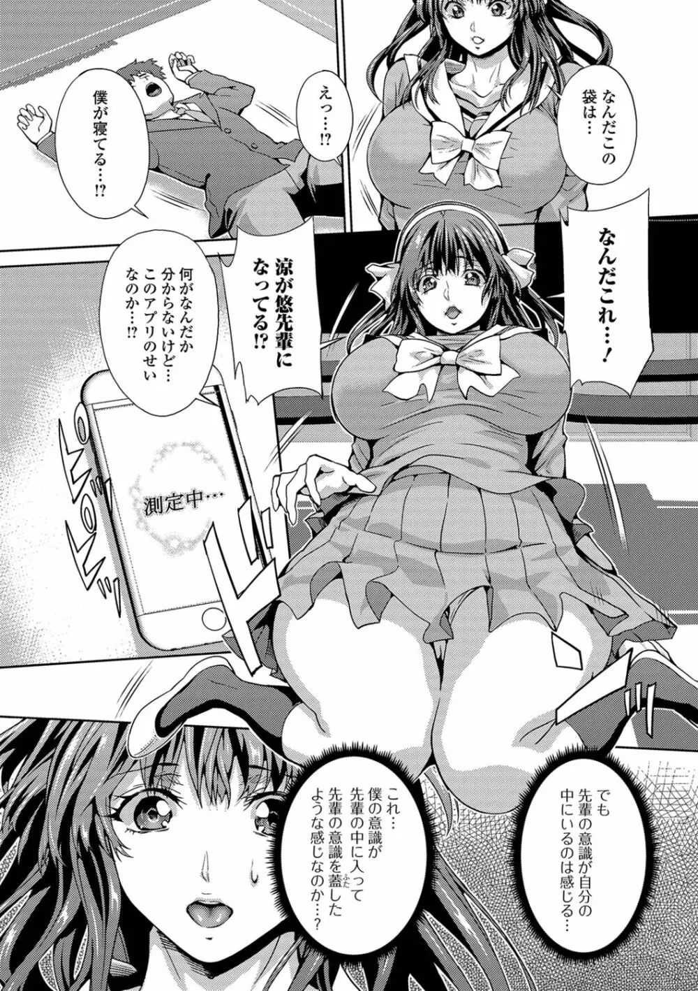 フタナリツナガリ Page.116