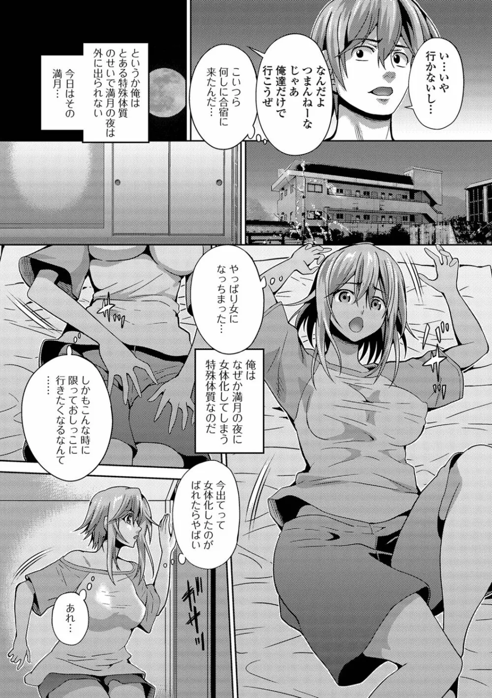 フタナリツナガリ Page.130