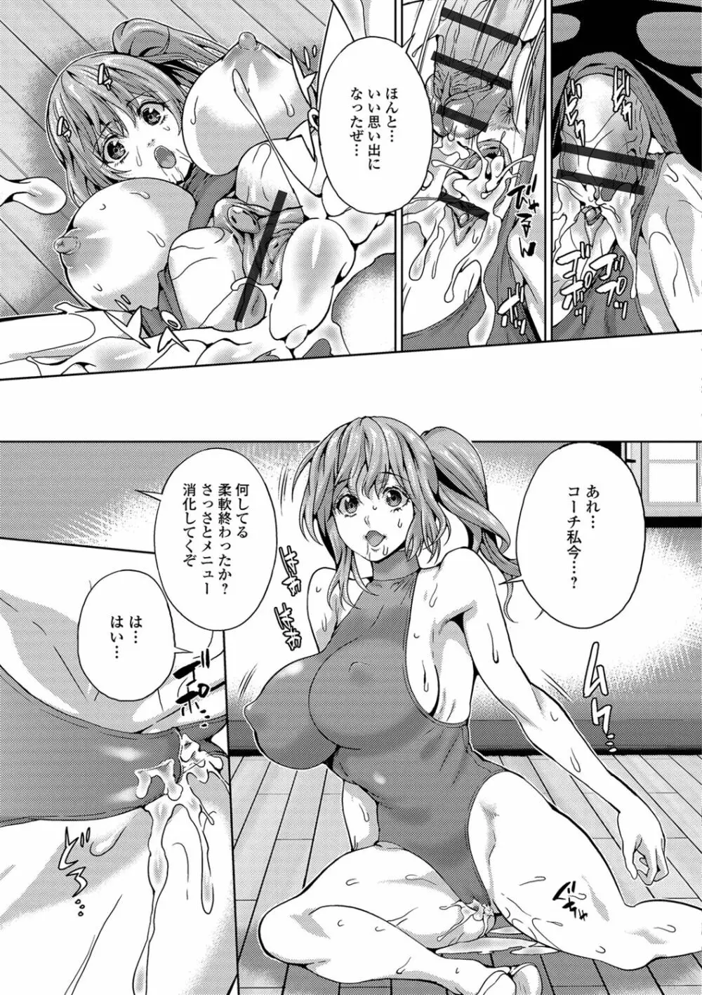 フタナリツナガリ Page.195