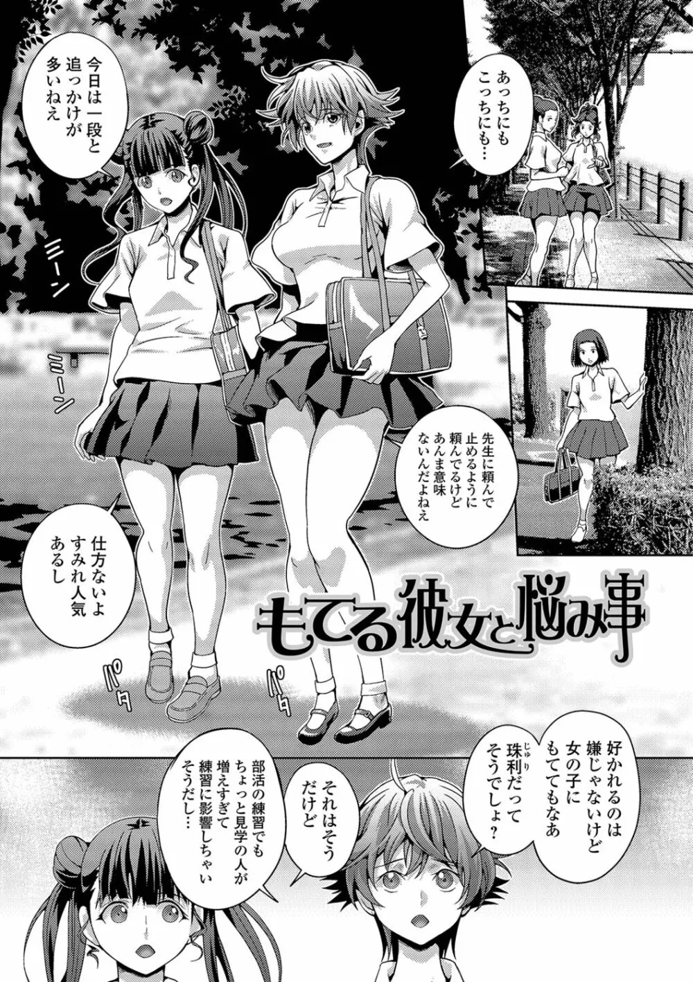 フタナリツナガリ Page.33