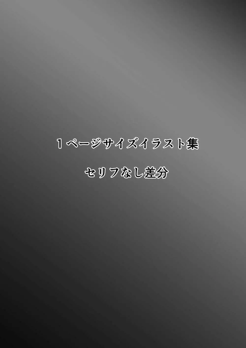 ホントノカノジョ2 －俺の彼女が他の男に抱かれてた－ Page.92