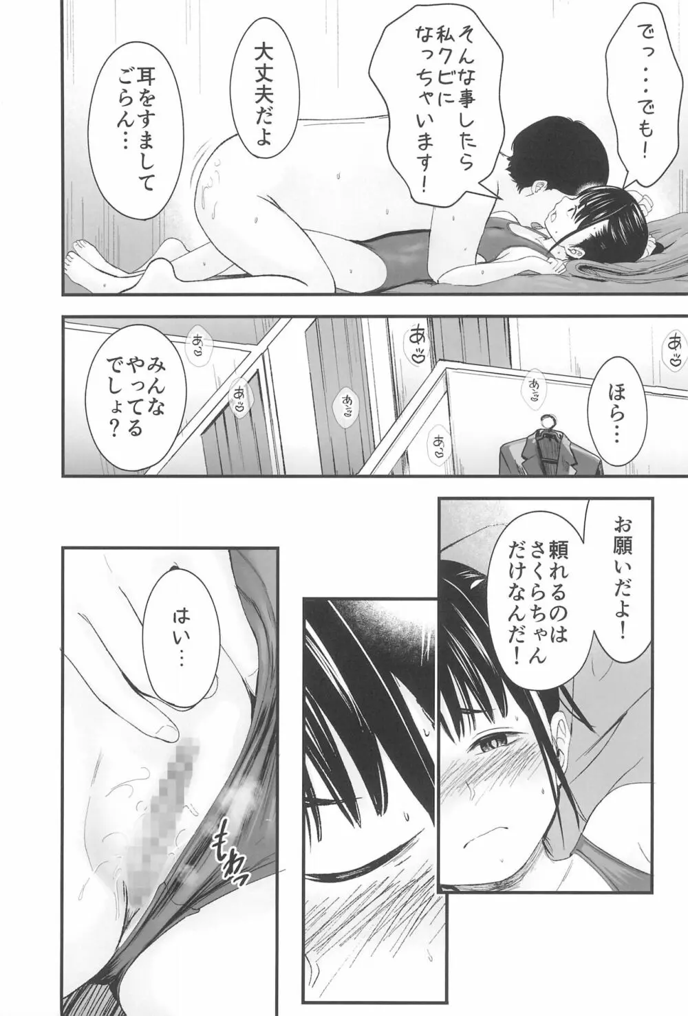 JSエステ Page.19