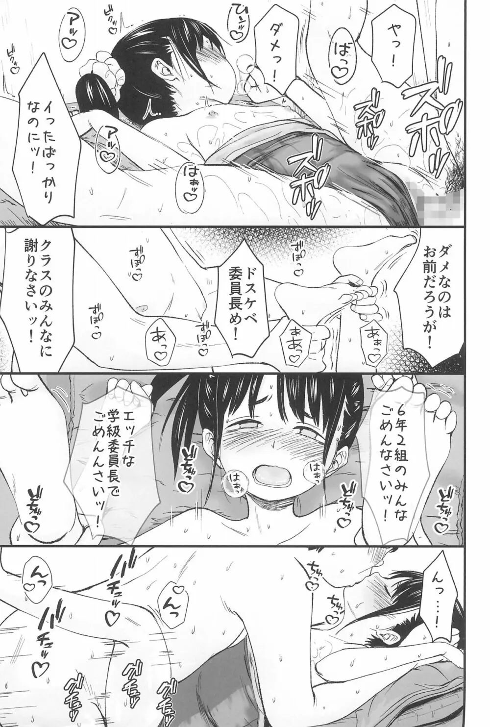 JSエステ Page.25