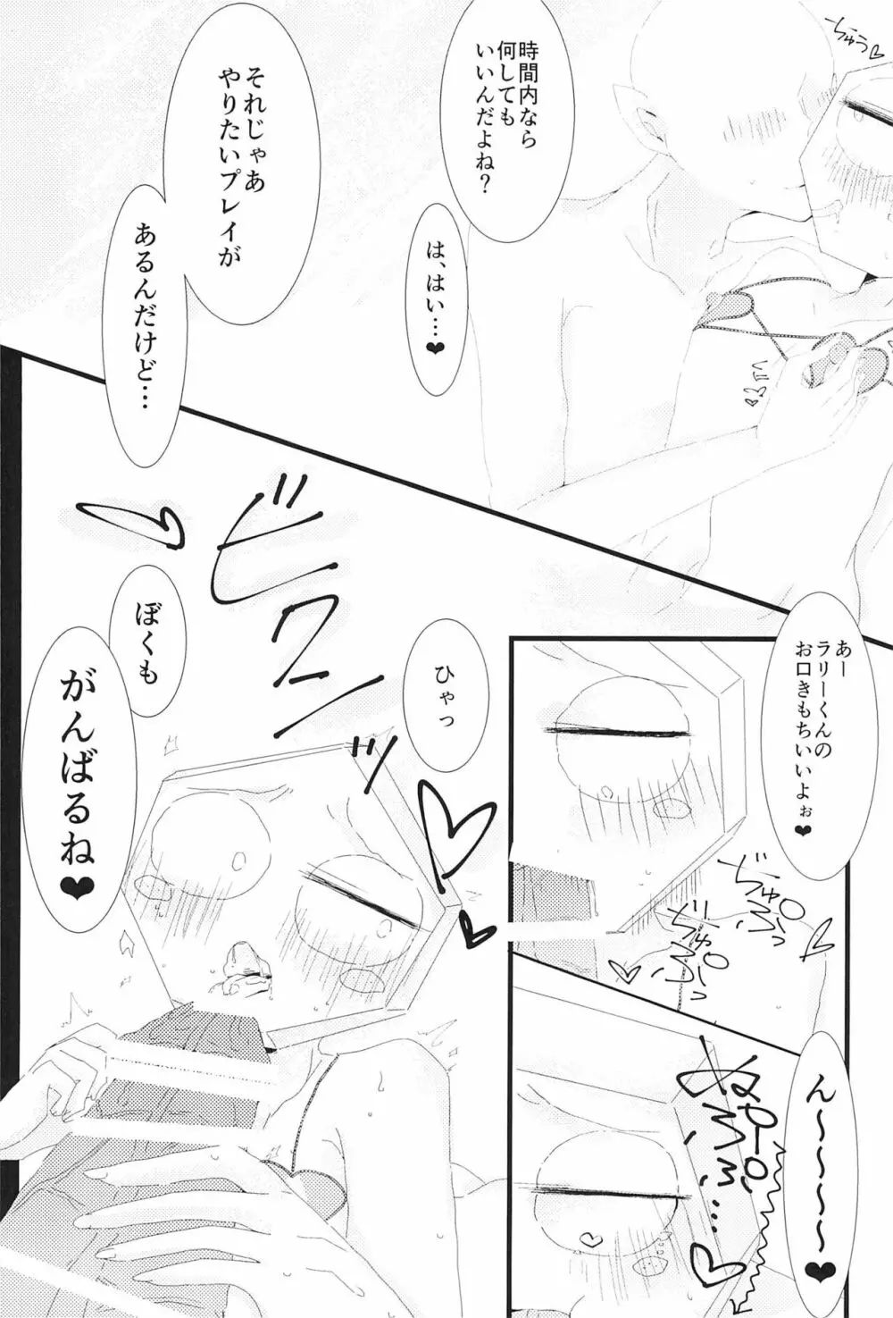 ようこそ! ステキな町エルモアへ Page.27