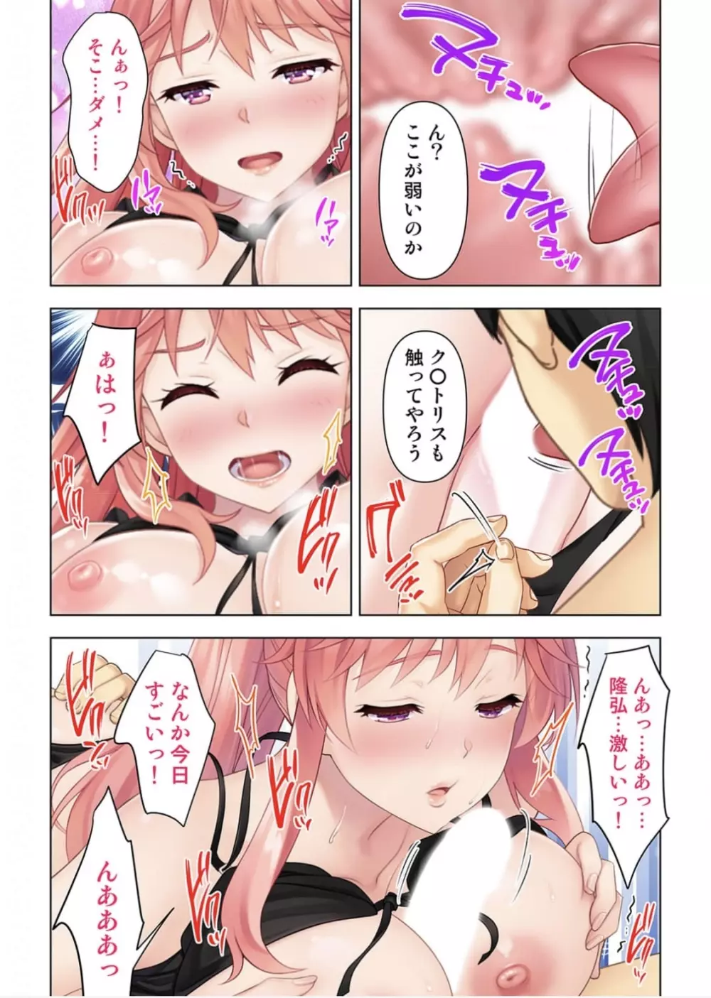 どんな女とも生ハメSEX出来る憑依おじさん 2話 Page.3