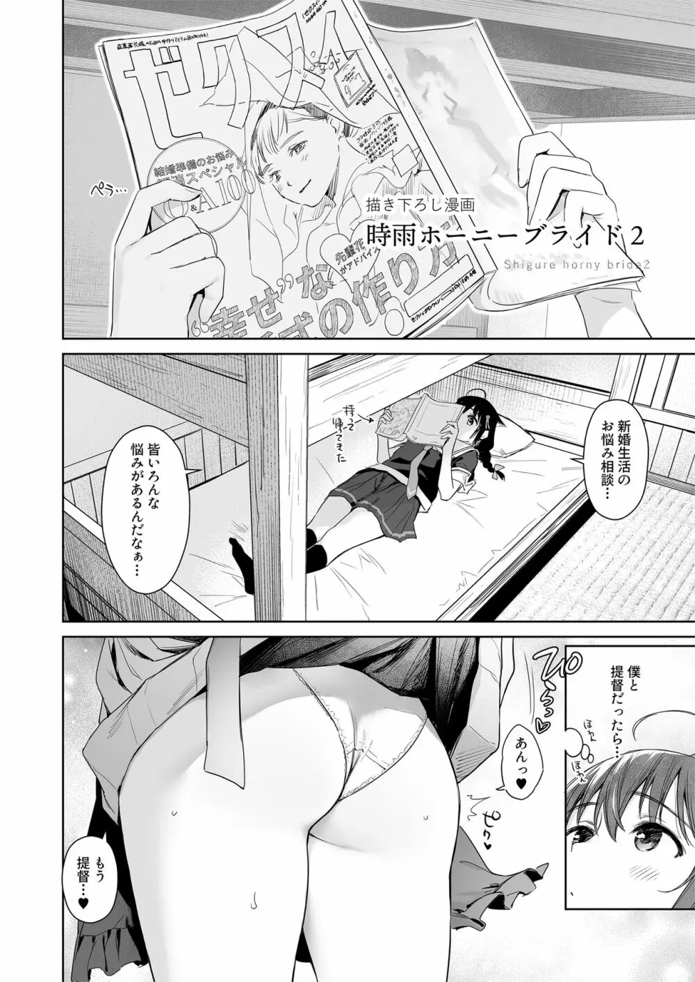 時雨ラブコレクション 2 Page.125