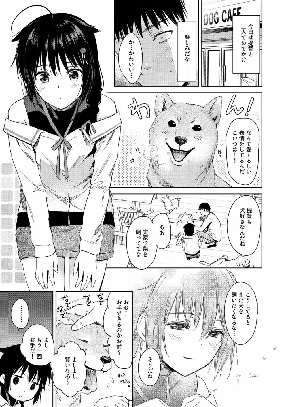 時雨ラブコレクション 2 Page.22