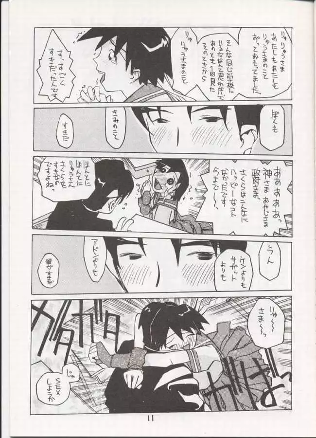 Sakura Sakura Page.10