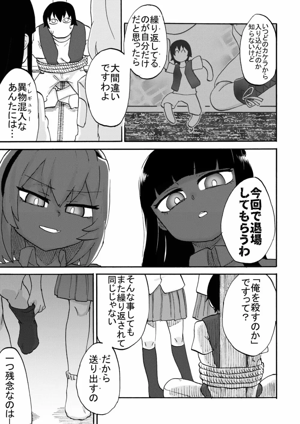 オミアシ様ごめんなさい Page.14