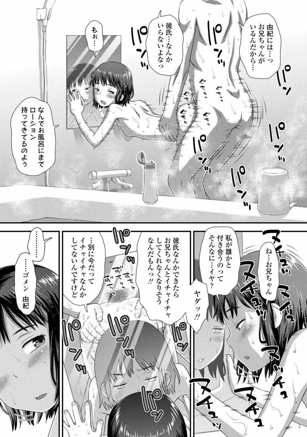 はじめてコレクション Page.11