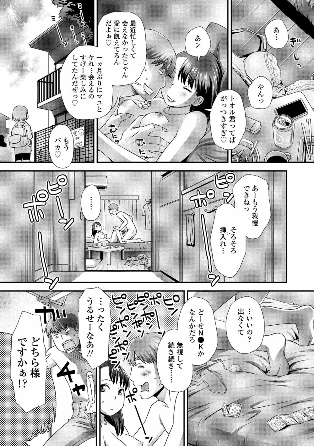 はじめてコレクション Page.173