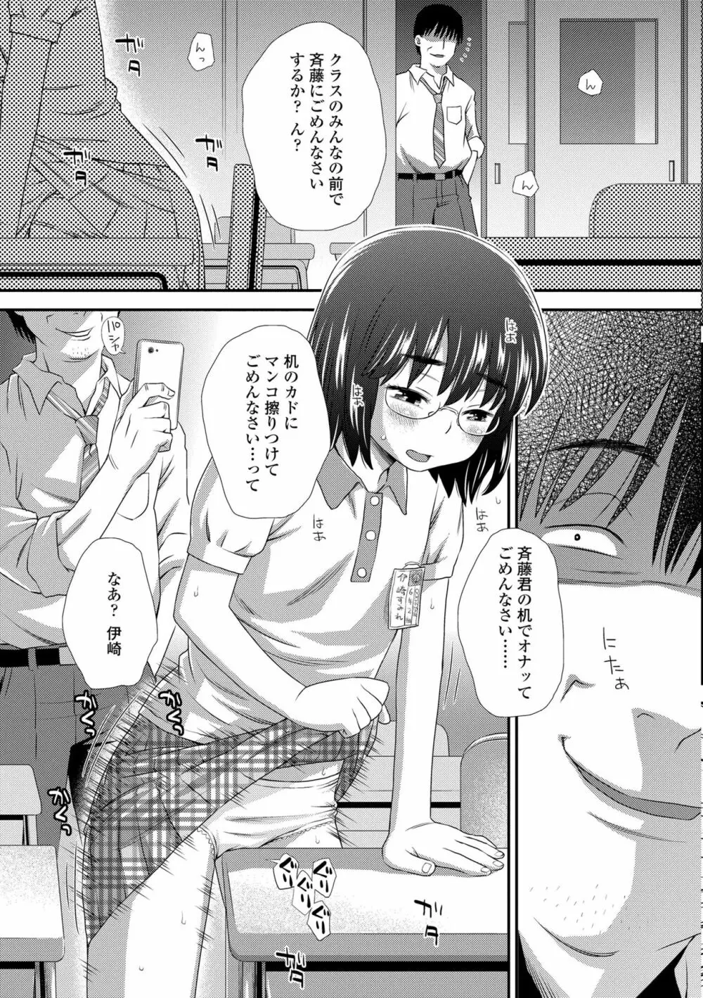 はじめてコレクション Page.225