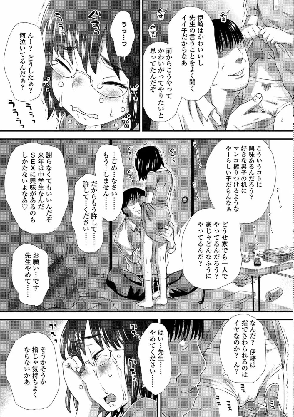 はじめてコレクション Page.227