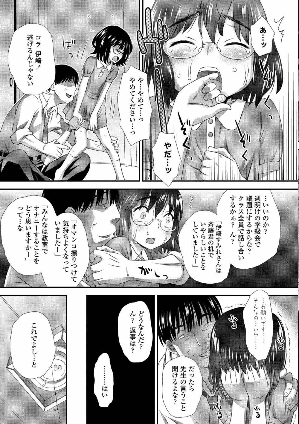 はじめてコレクション Page.229