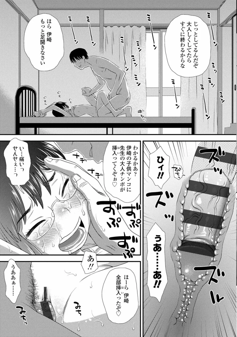 はじめてコレクション Page.235