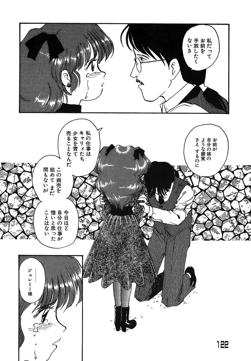 よきかな。 愛蔵版 Page.123