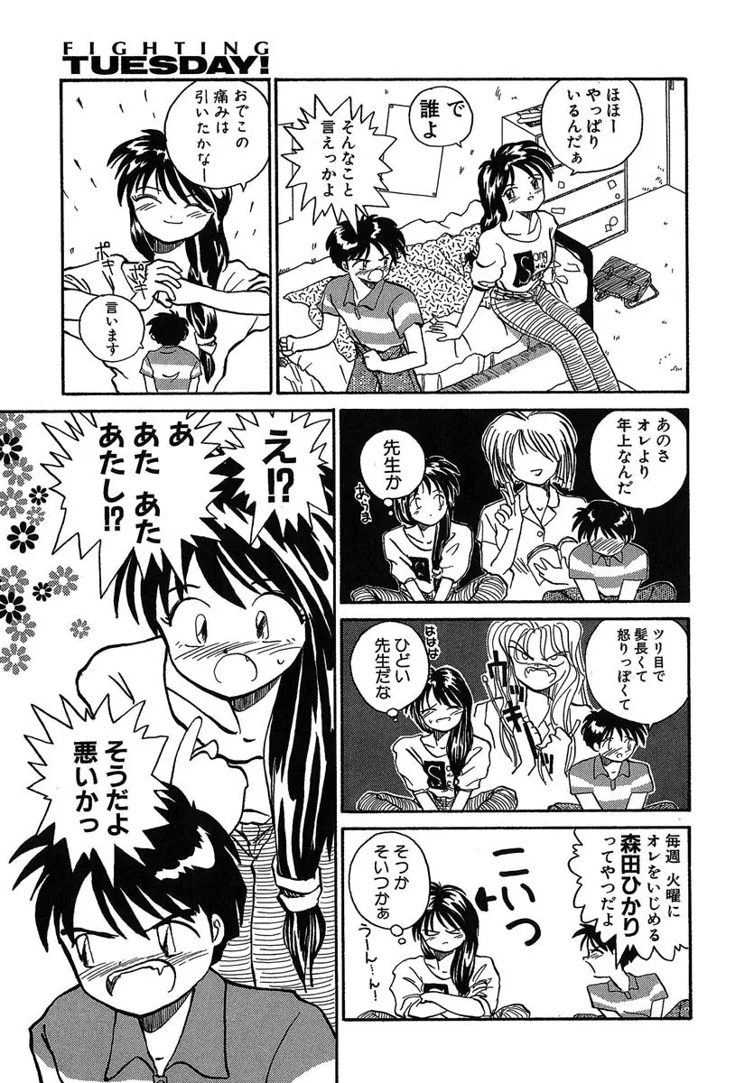 よきかな。 愛蔵版 Page.142