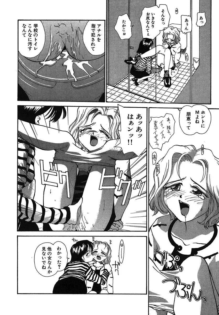 よきかな。 愛蔵版 Page.155