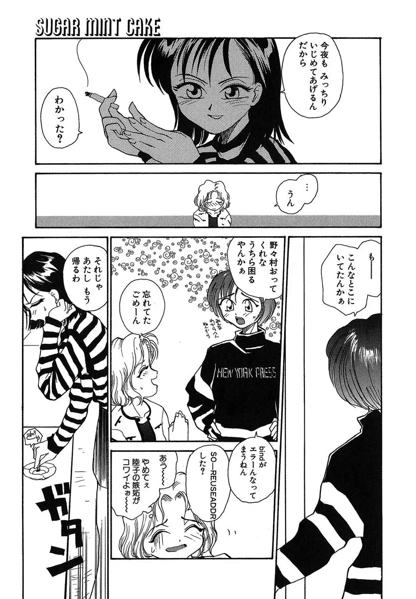 よきかな。 愛蔵版 Page.158