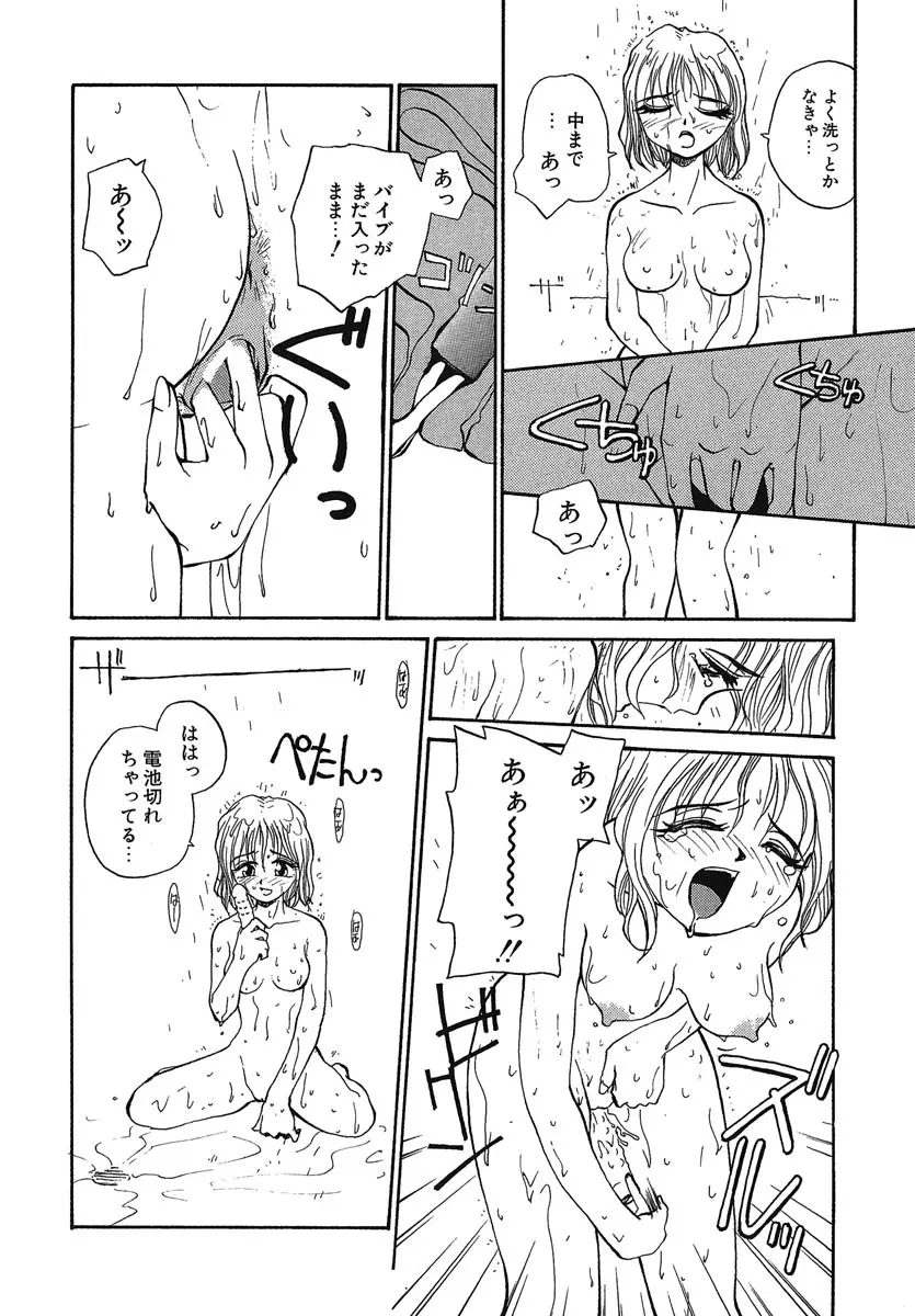 よきかな。 愛蔵版 Page.169