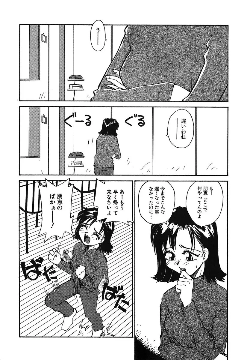 よきかな。 愛蔵版 Page.183