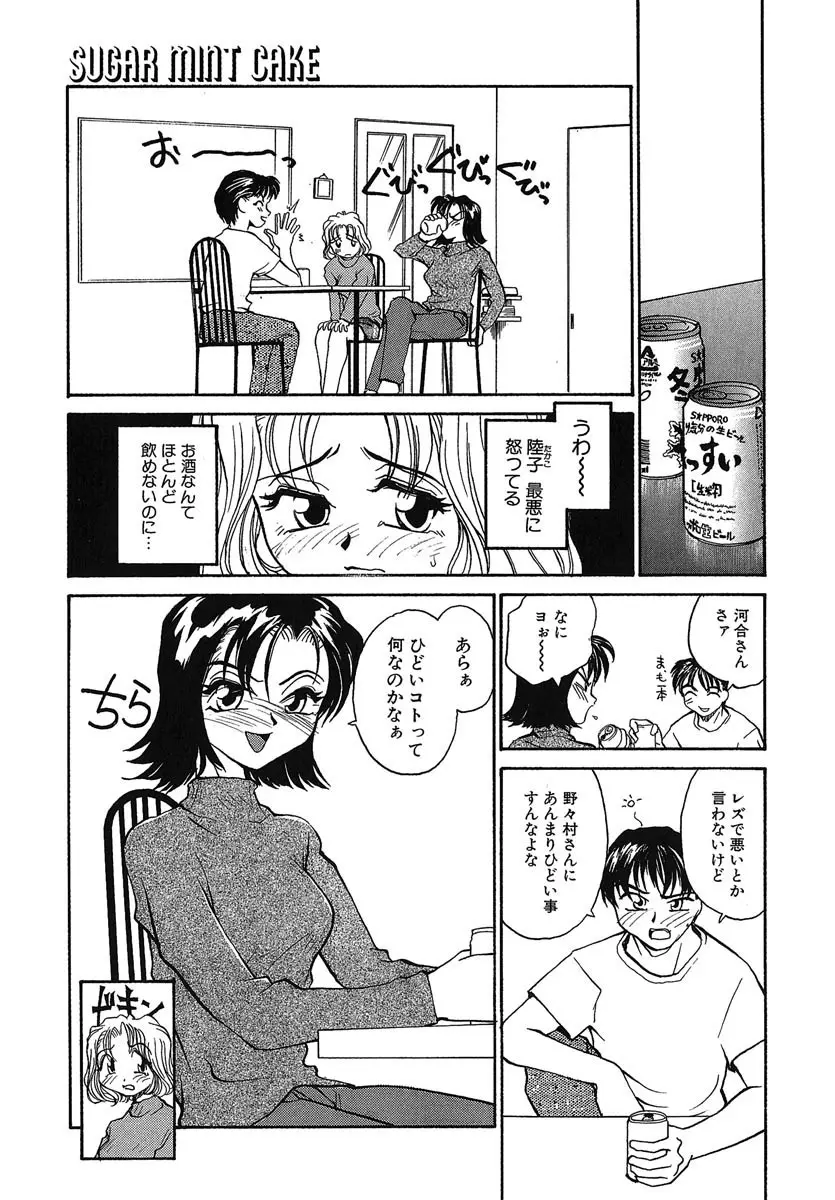 よきかな。 愛蔵版 Page.186