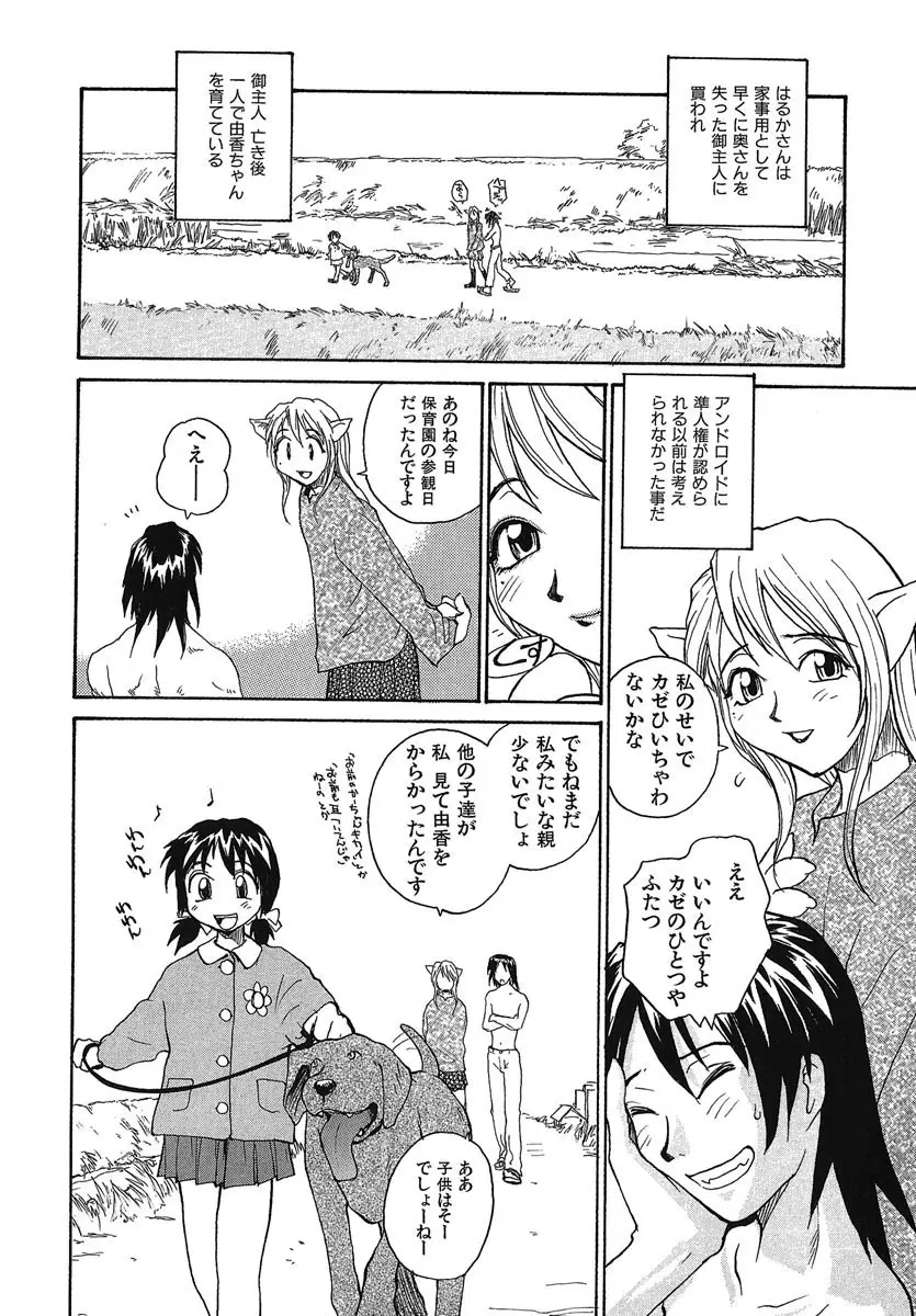 よきかな。 愛蔵版 Page.221