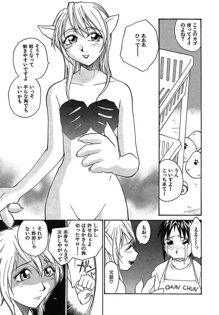 よきかな。 愛蔵版 Page.224