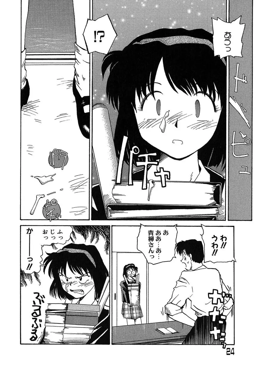 よきかな。 愛蔵版 Page.25