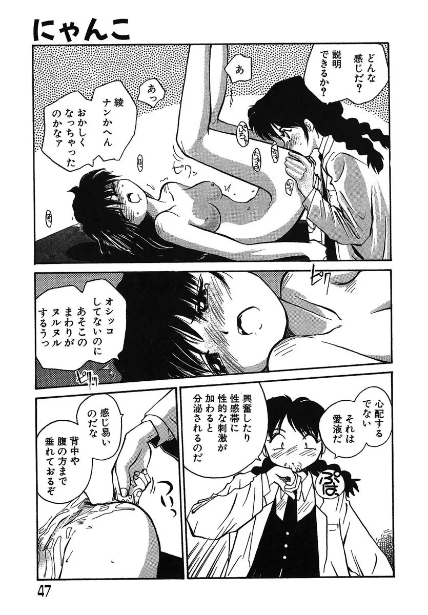 よきかな。 愛蔵版 Page.48