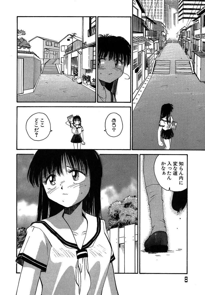 よきかな。 愛蔵版 Page.9