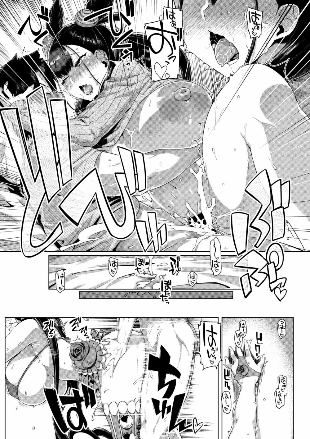 紫☆式部物語 Page.16