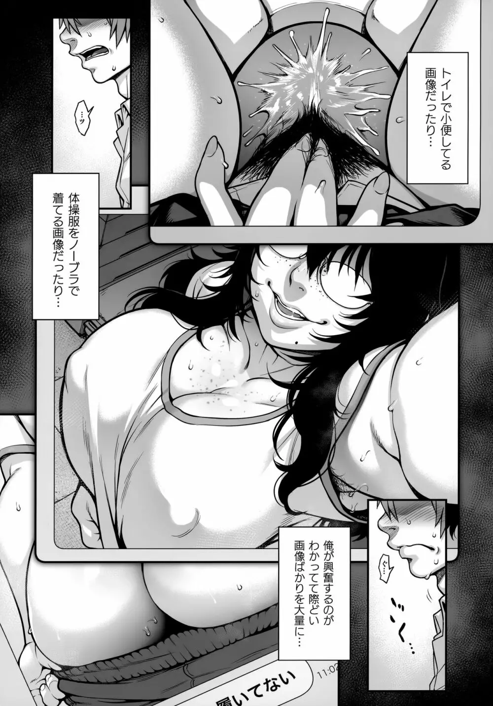 藍染 Page.10