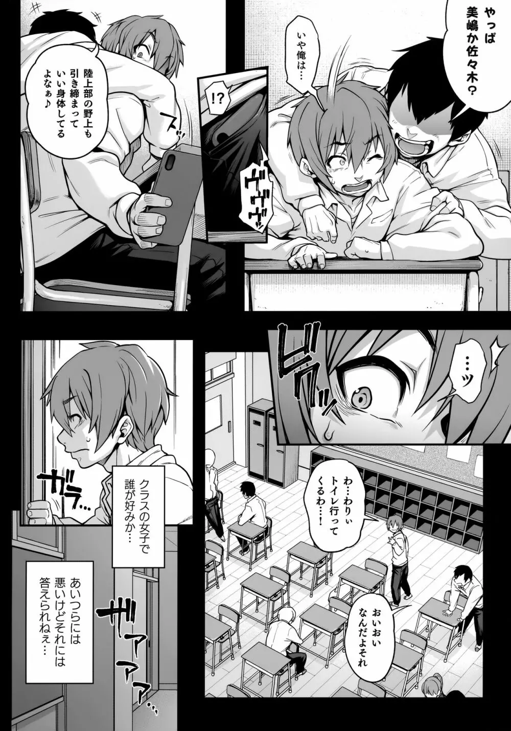 藍染 Page.3