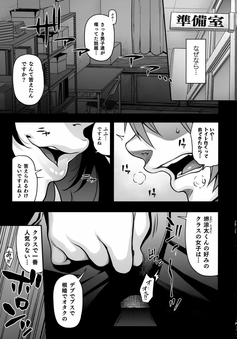 藍染 Page.4