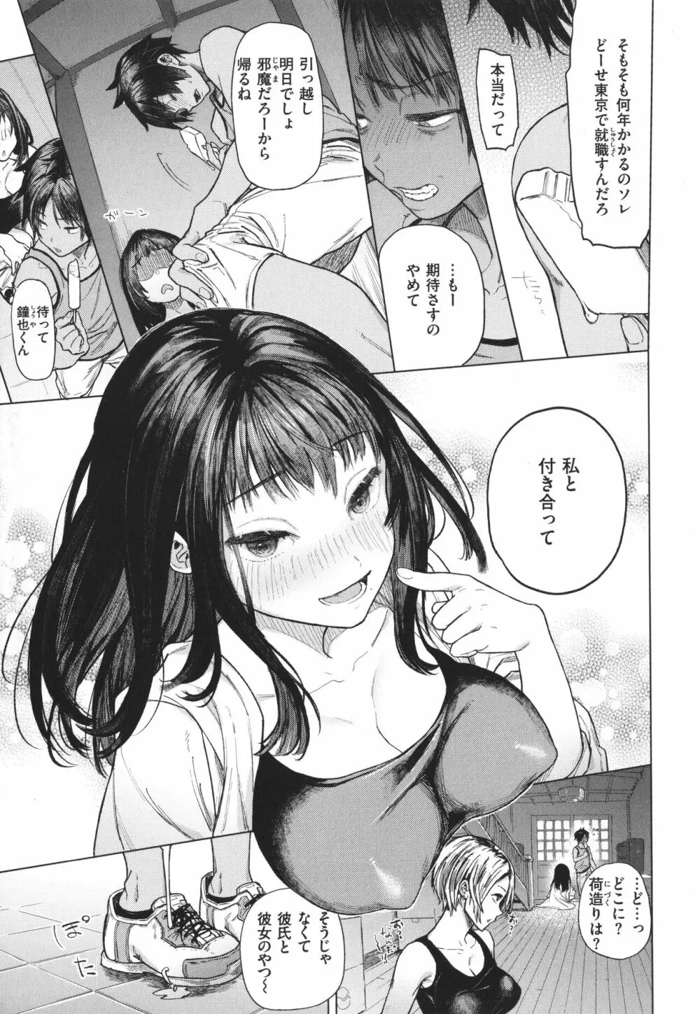 やわちちおねえちゃん + 4Pリーフレッ Page.40