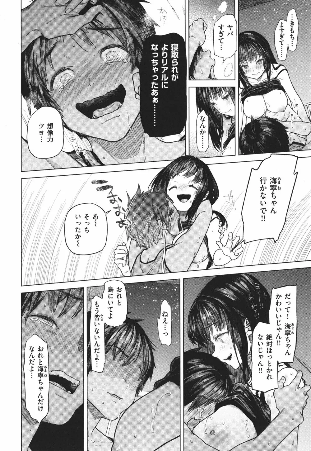 やわちちおねえちゃん + 4Pリーフレッ Page.55