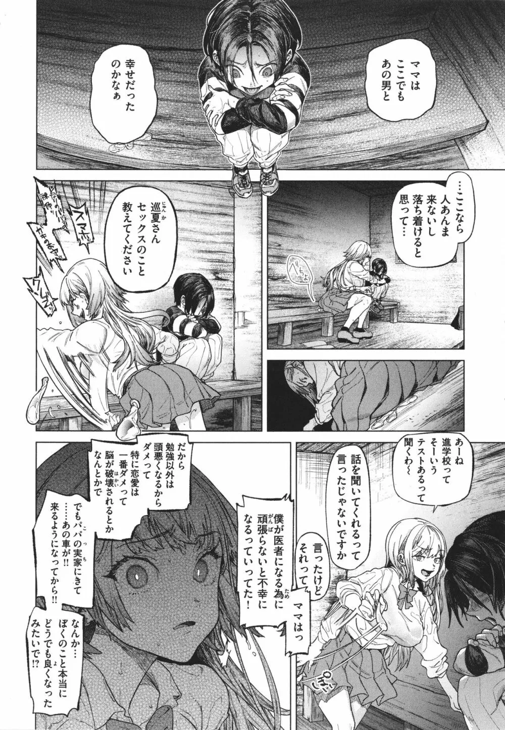 やわちちおねえちゃん + 4Pリーフレッ Page.9