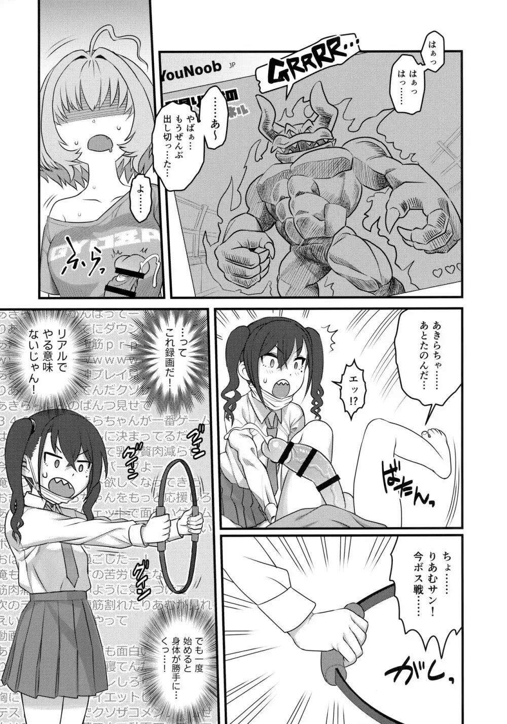 夢見りあむふたなり炎上配信 Page.14