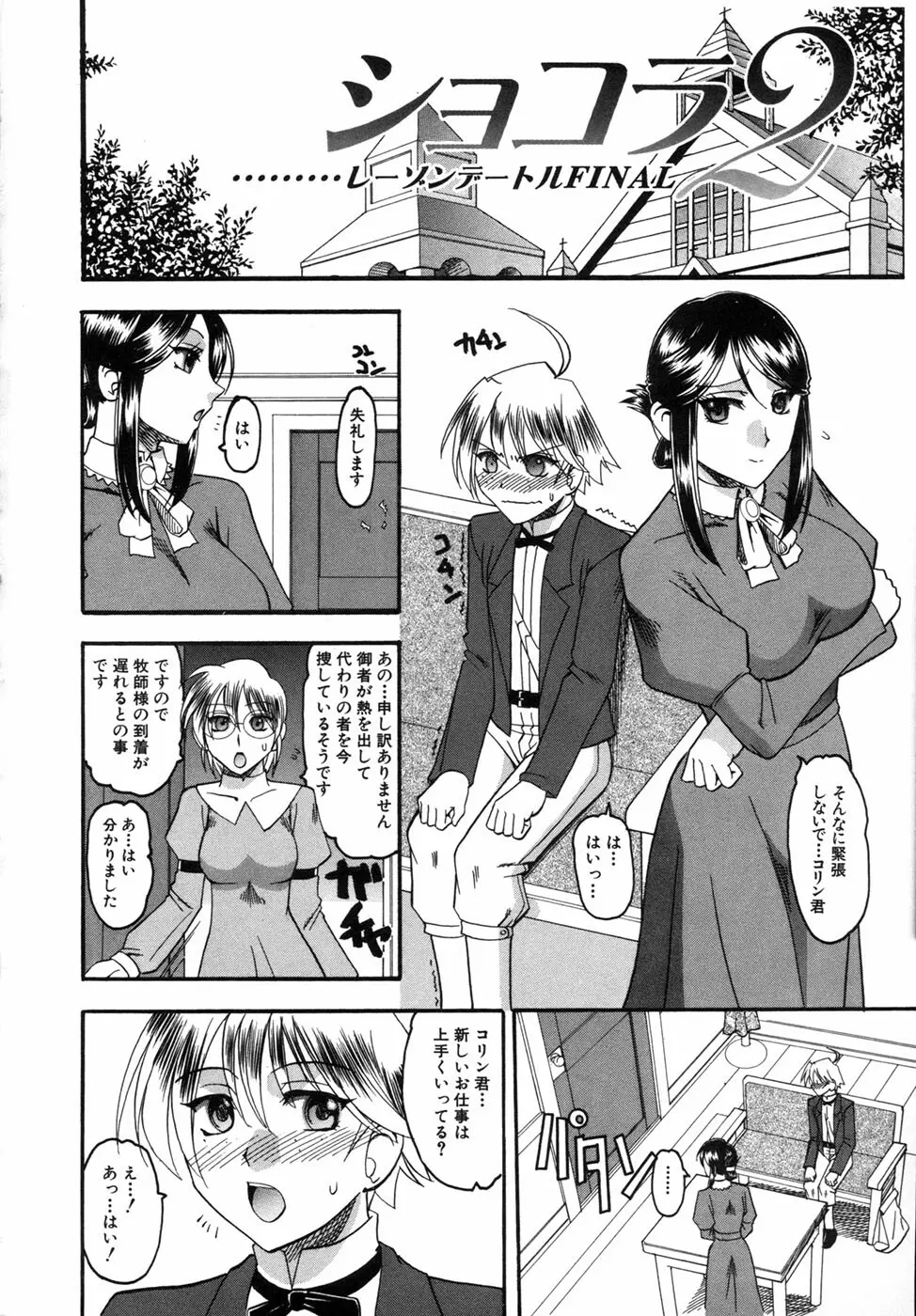 君ってドMでしょ Page.188