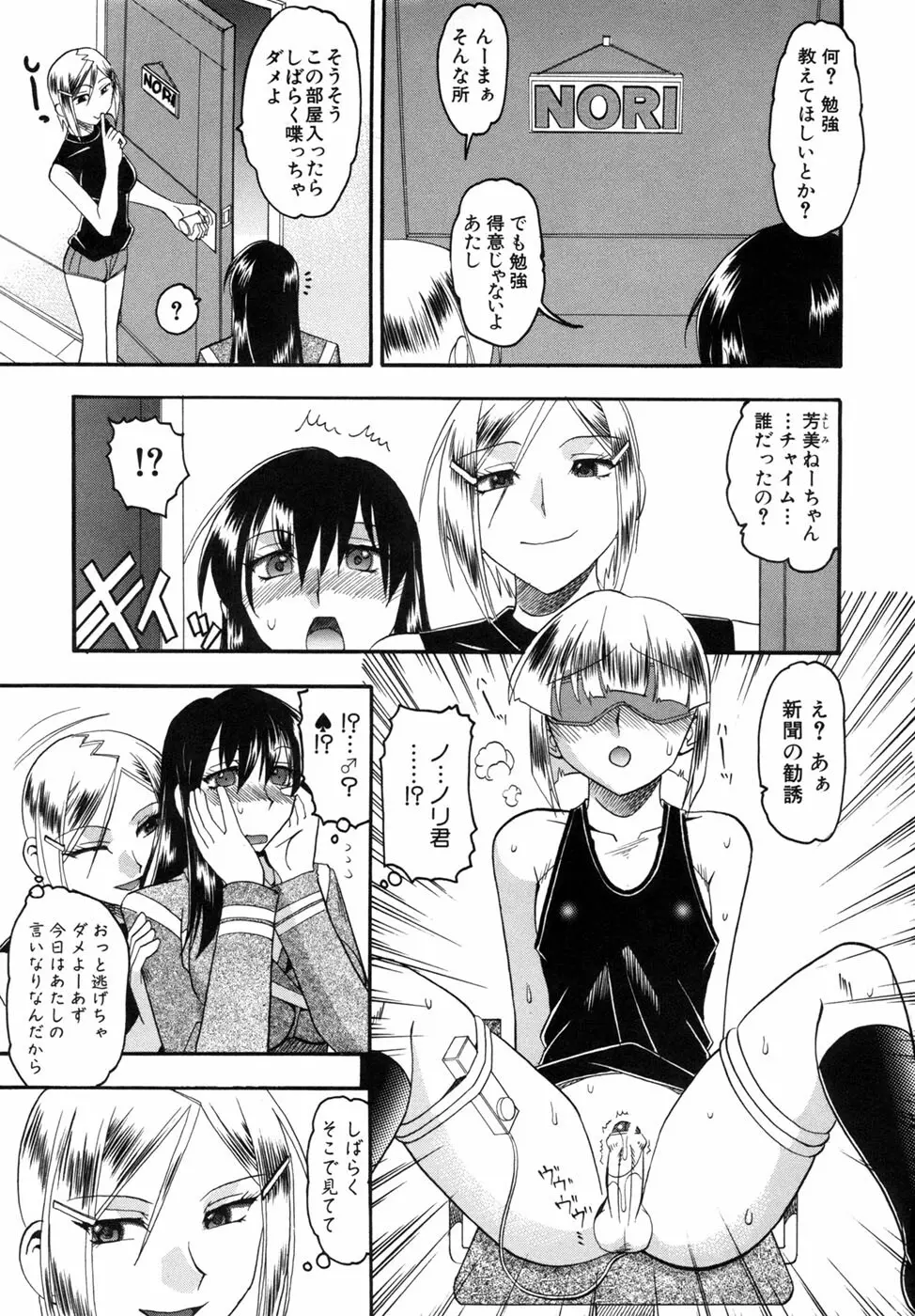 君ってドMでしょ Page.45