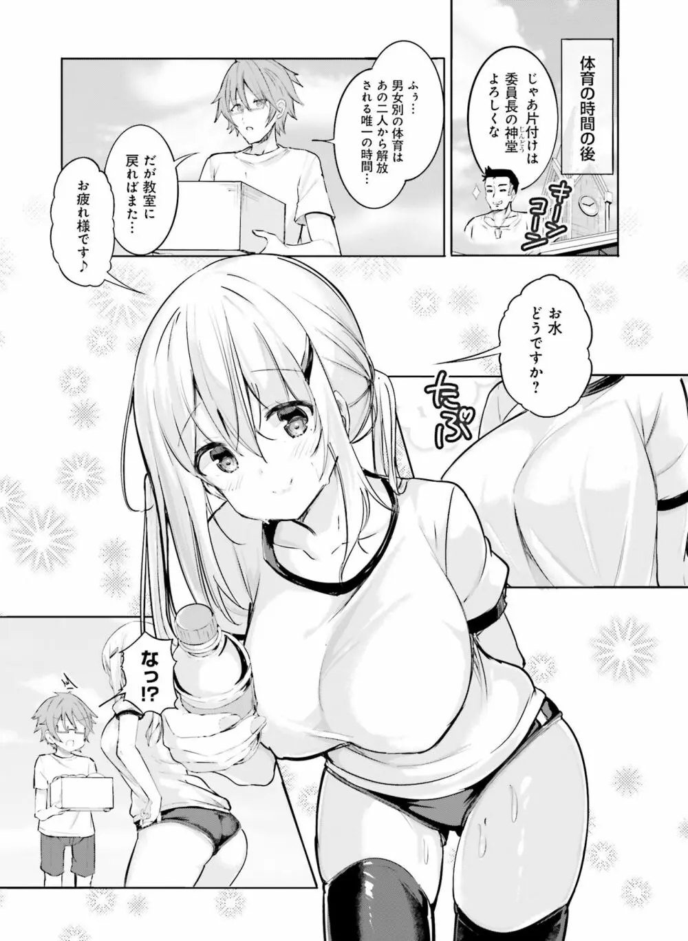 電撃萌王 2022年10月号 Page.117