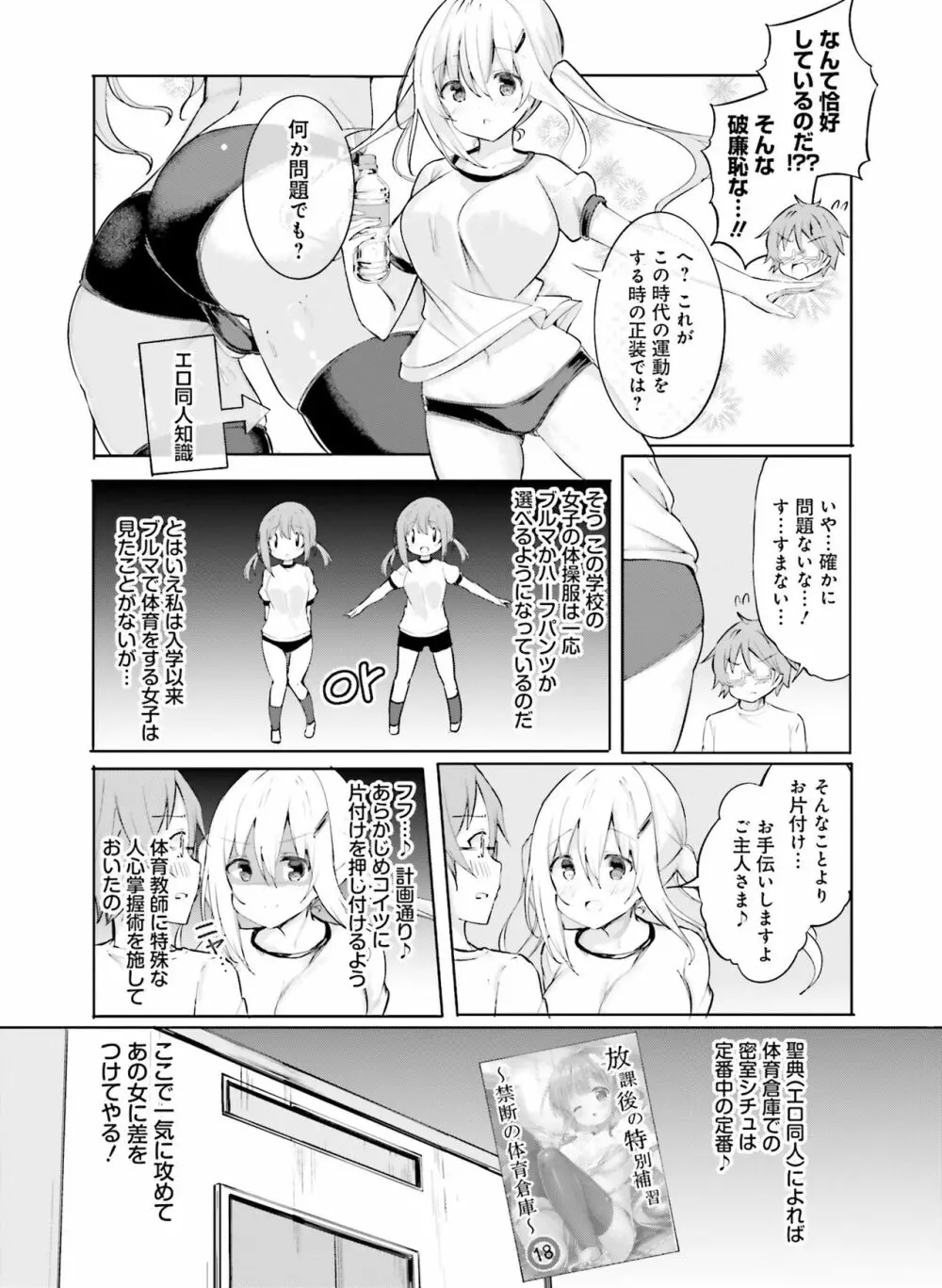 電撃萌王 2022年10月号 Page.118