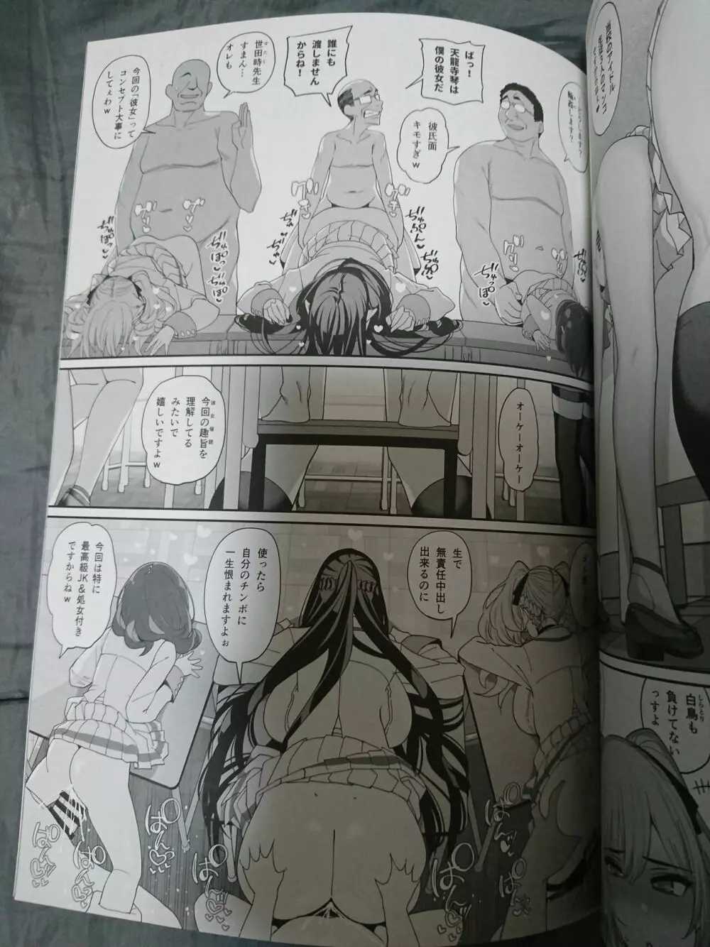 彼女催眠 Page.36