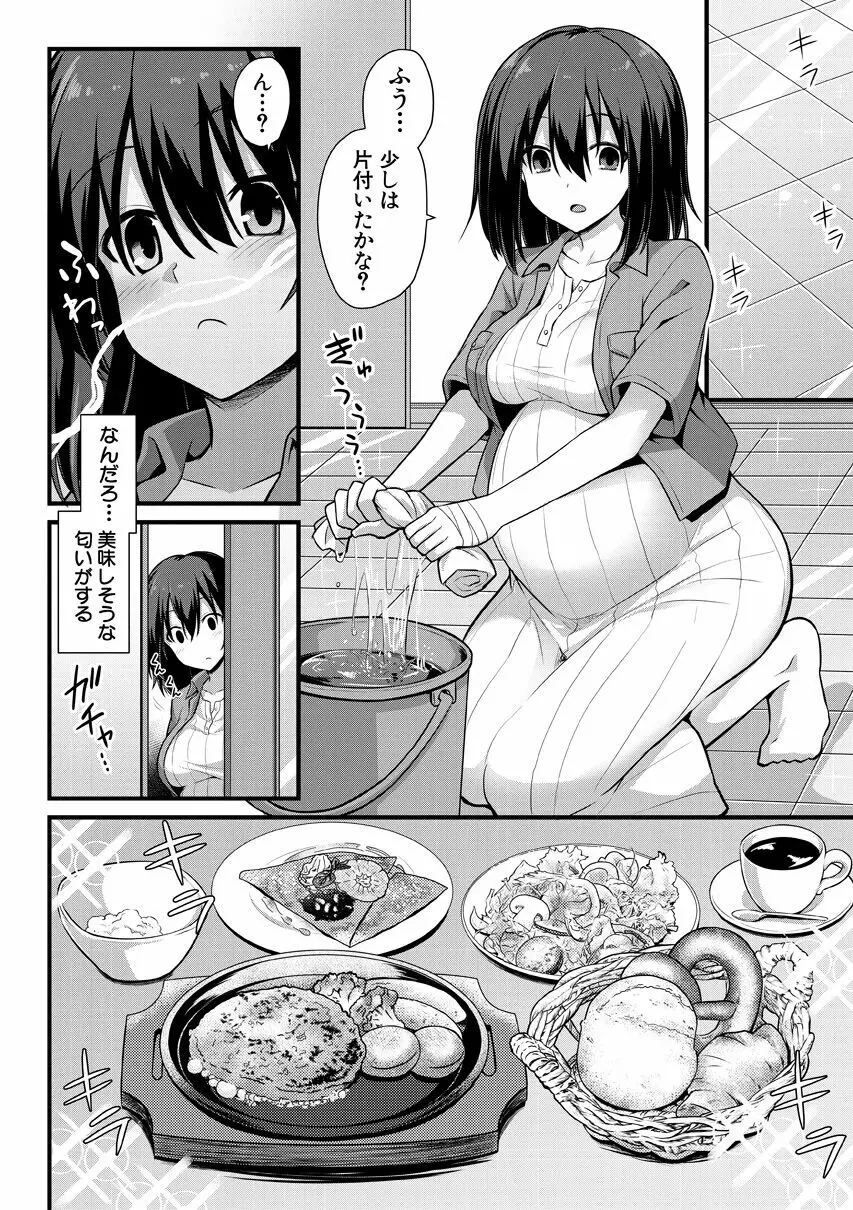 孕ませ!幸せ母娘丼! Page.112