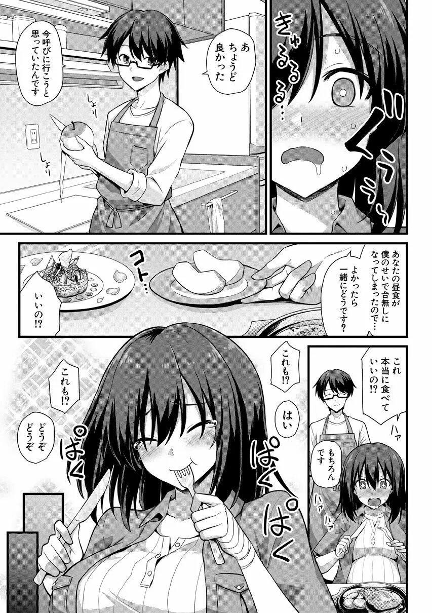 孕ませ!幸せ母娘丼! Page.113