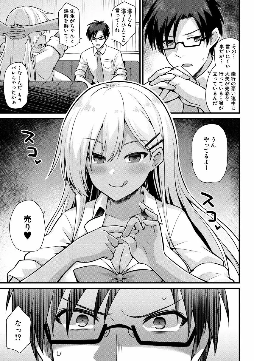 孕ませ!幸せ母娘丼! Page.59