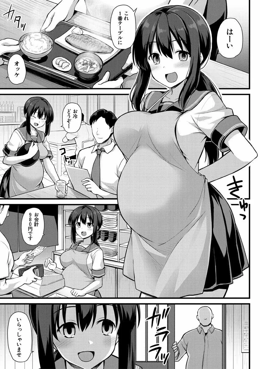 孕ませ!幸せ母娘丼! Page.7