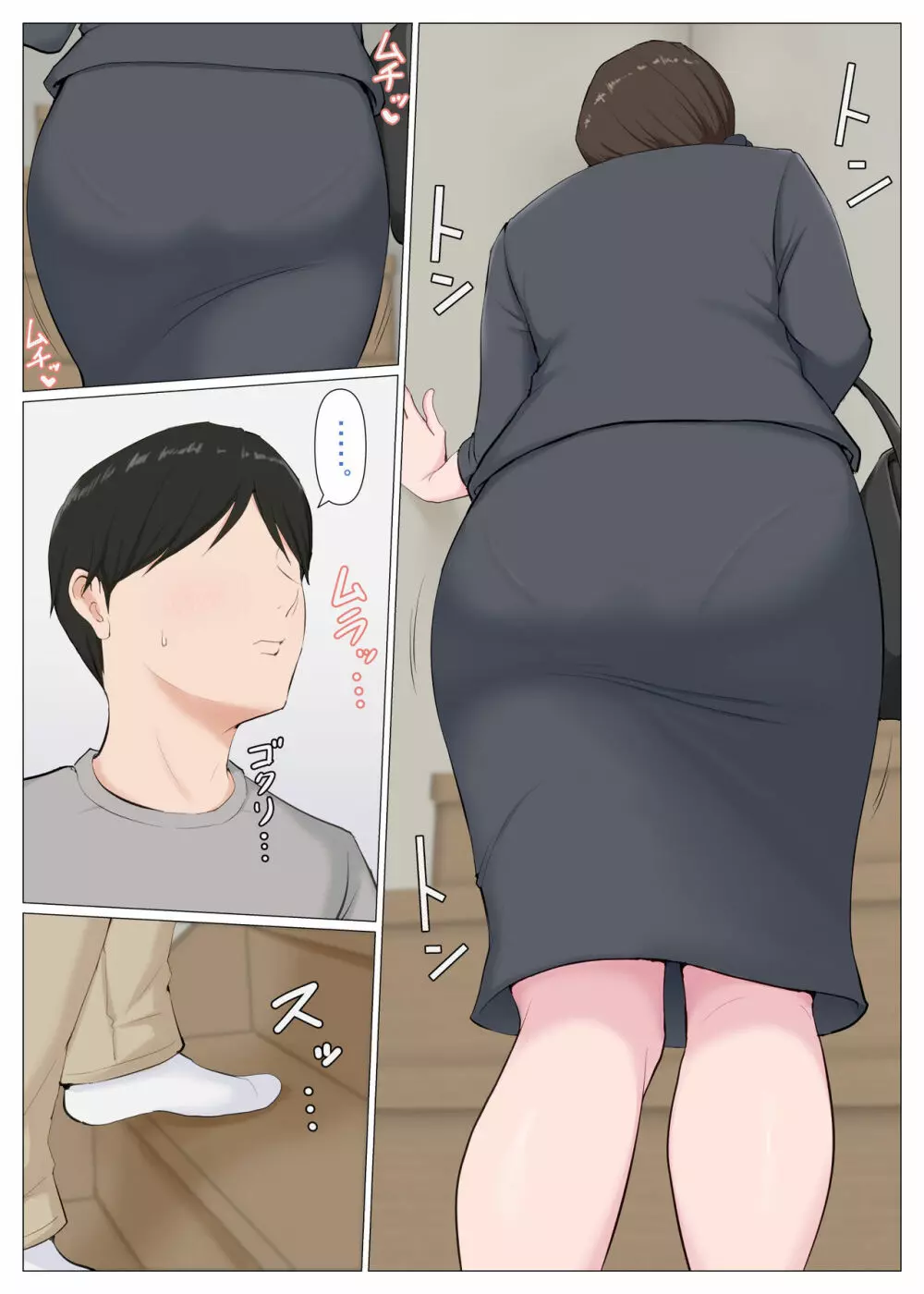 母に似たひと ~後編~ Page.41